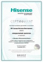 Hisense AS-07UW4RYDDB00