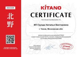 Kitano KRD-Walli-24