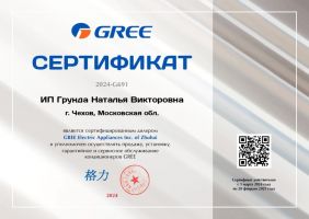Gree GWH28AAE-K3NNA2A