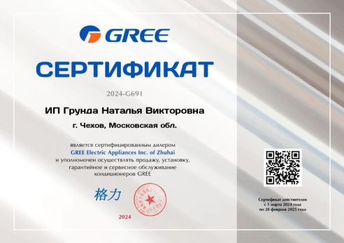 Gree GWH18ACD-K3DNA3E