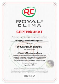 Royal Clima RCI-GR65HN